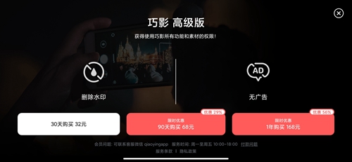巧影