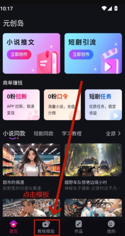 元創(chuàng)島app