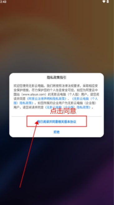 無(wú)影云電腦