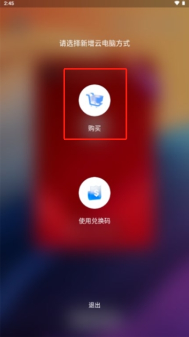 無(wú)影云電腦