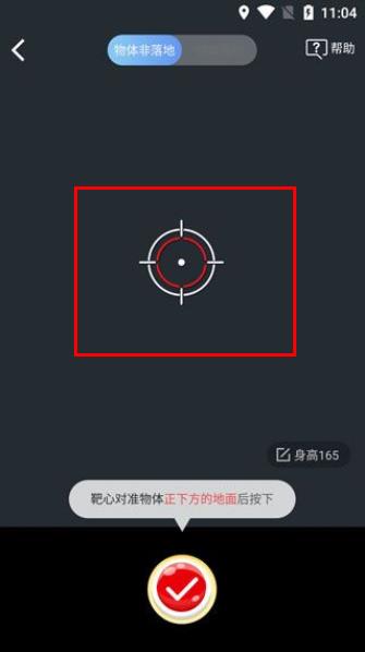 尺子測(cè)距儀