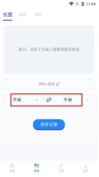 尺子測(cè)距儀