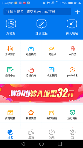 域名?？?域名管理)