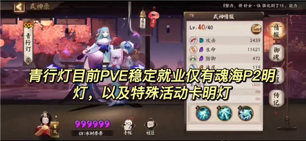 陰陽(yáng)師官方正版