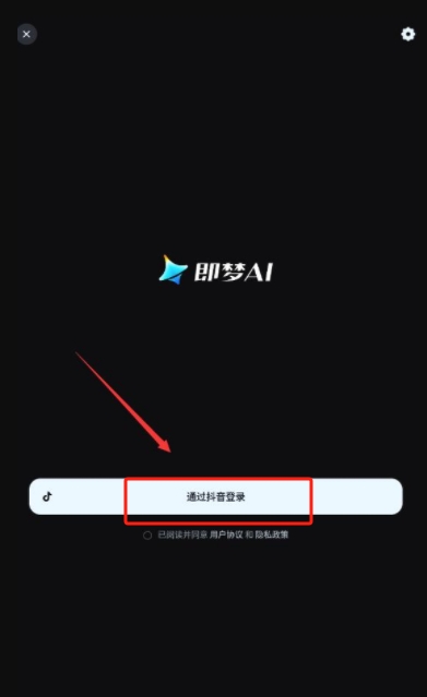 即夢(mèng)AI安卓版