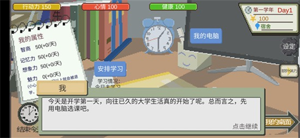 下一站，我的大學2025