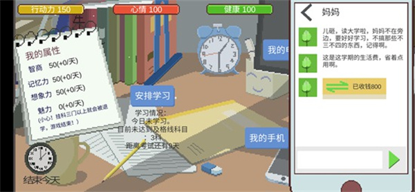 下一站，我的大學2025