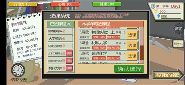 下一站，我的大學2025