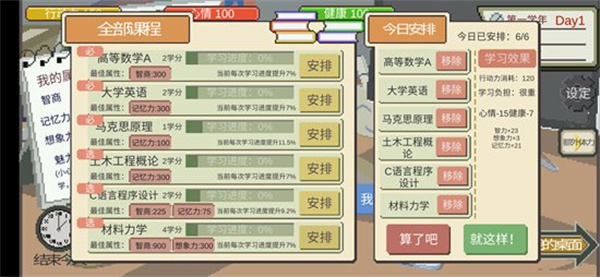 下一站，我的大學2025