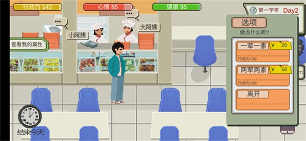 下一站，我的大學2025