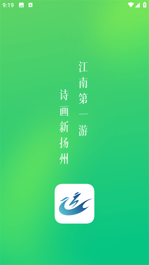 游揚州