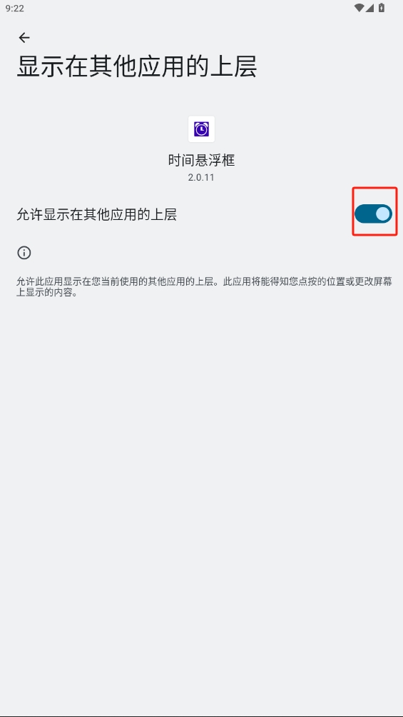 時(shí)間懸浮框