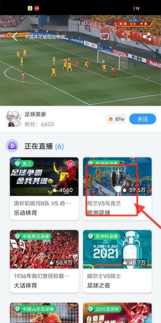盤(pán)球吧