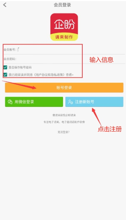 企盼請(qǐng)柬app