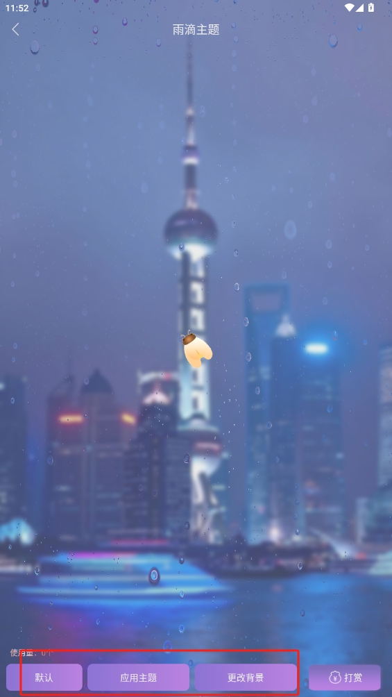 螢火蟲主題