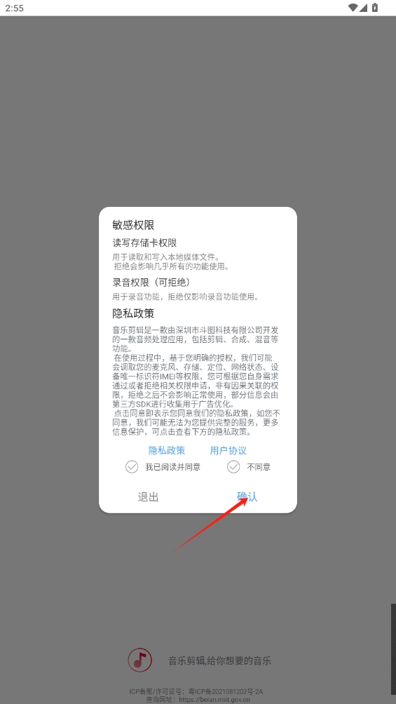 音樂(lè)剪輯軟件
