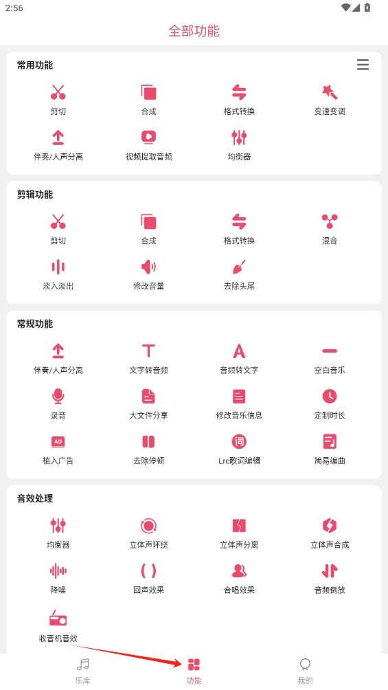 音樂(lè)剪輯軟件