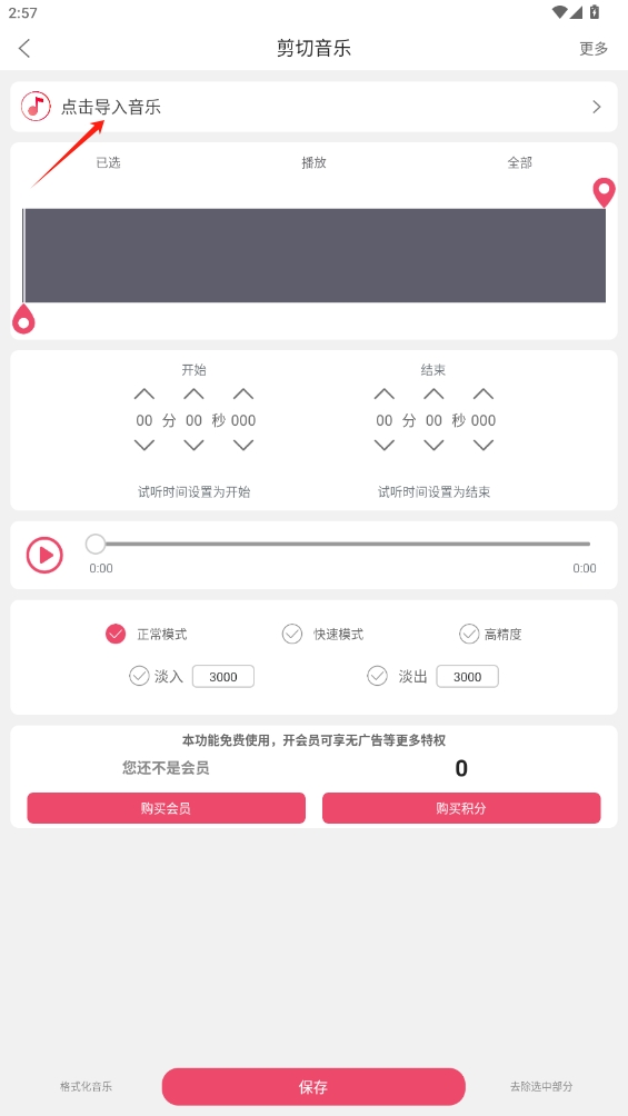 音樂(lè)剪輯軟件