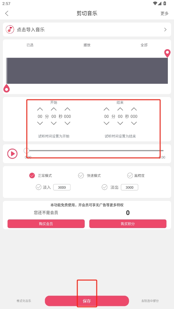 音樂(lè)剪輯軟件