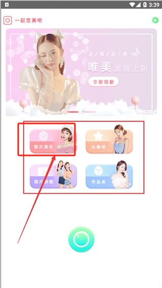 美容相機(jī)