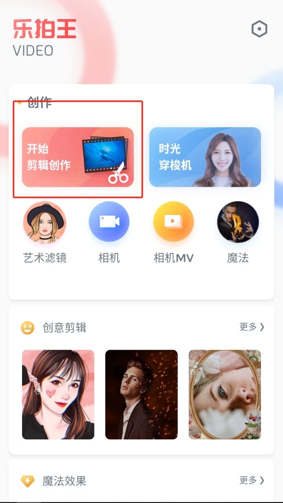 樂(lè)拍王