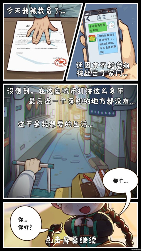 代號(hào)吃吃吃手游