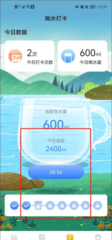 一念筆記app