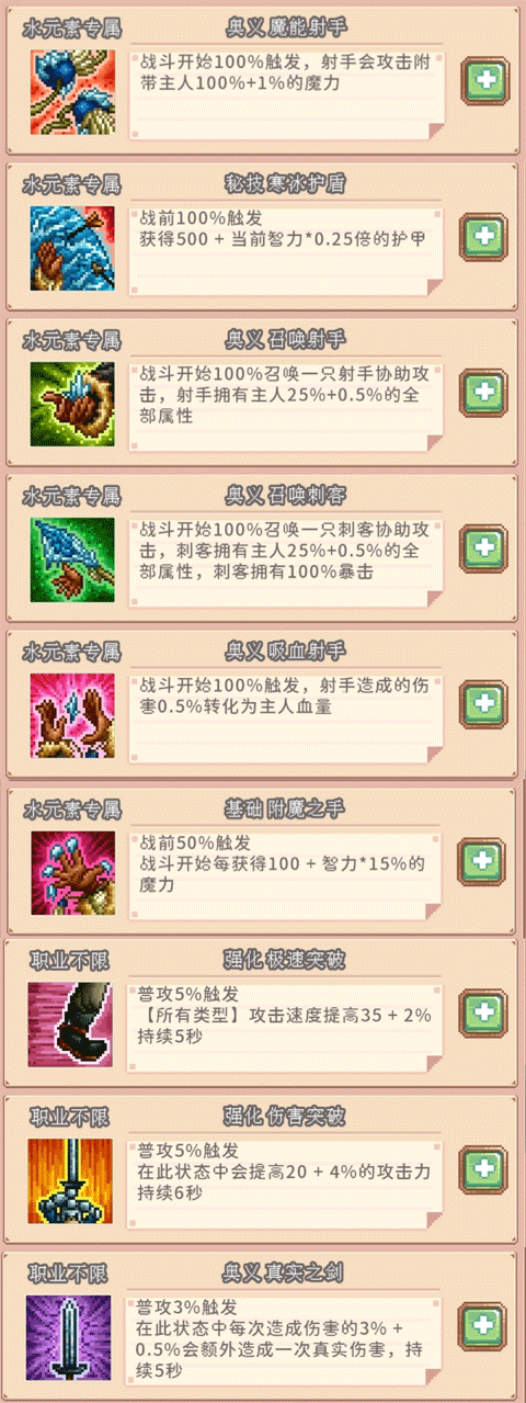 目標(biāo)是傳說(shuō)級(jí)冒險(xiǎn)者游戲
