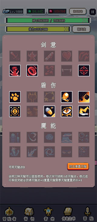 目標(biāo)是傳說(shuō)級(jí)冒險(xiǎn)者游戲