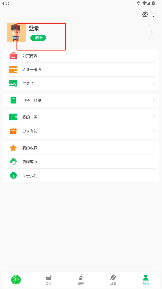 此行app