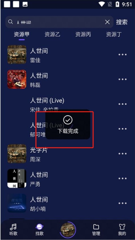 Fly音樂Plus