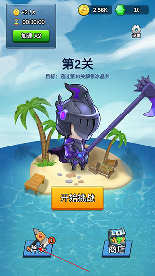 我的斧頭會(huì)變長手游