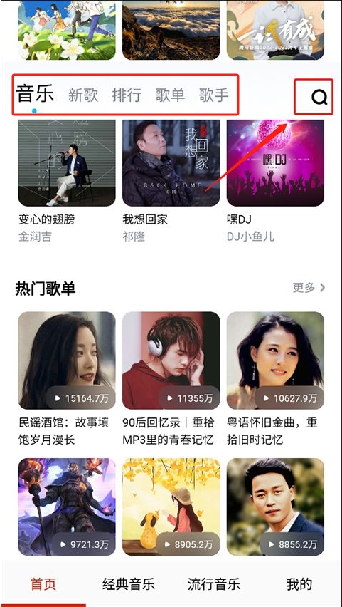 免聽音樂軟件