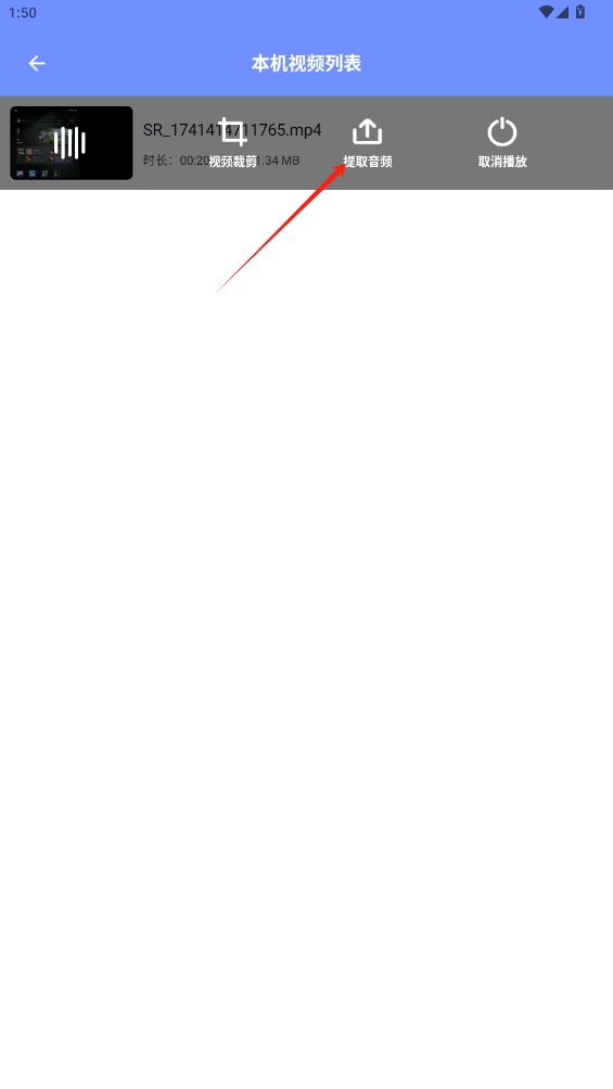視頻轉(zhuǎn)音頻剪輯