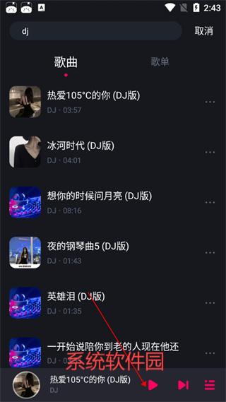 酷狗DJ