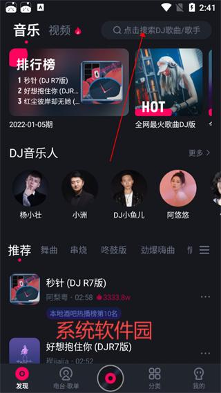 酷狗DJ