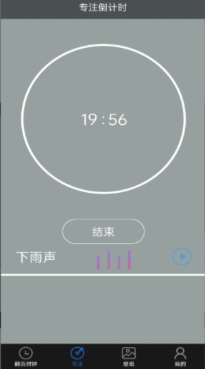 全屏翻頁時(shí)鐘軟件