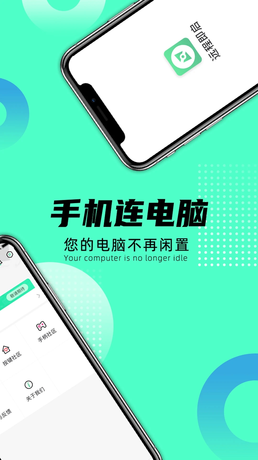 遠(yuǎn)程即啟官網(wǎng)版