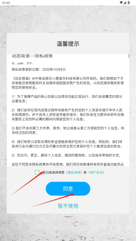 動態(tài)簡譜軟件