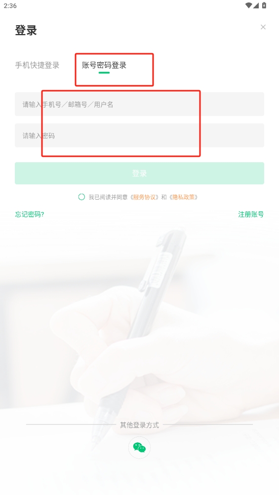 哎呀音樂app