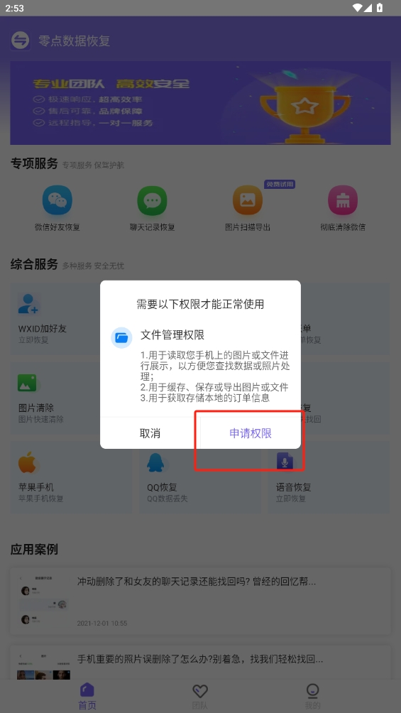 零點(diǎn)數(shù)據(jù)恢復(fù)