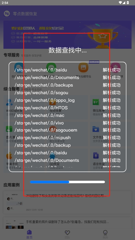 零點(diǎn)數(shù)據(jù)恢復(fù)