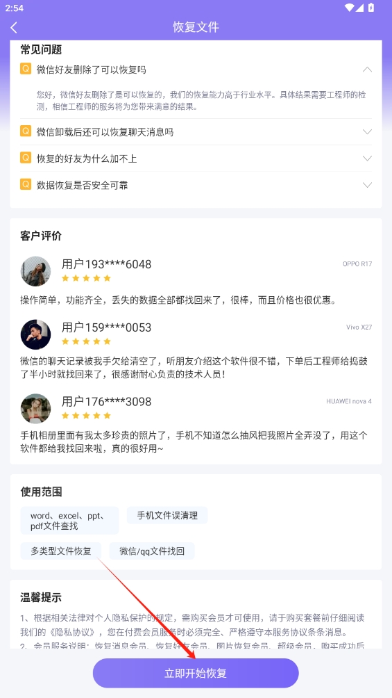 零點(diǎn)數(shù)據(jù)恢復(fù)