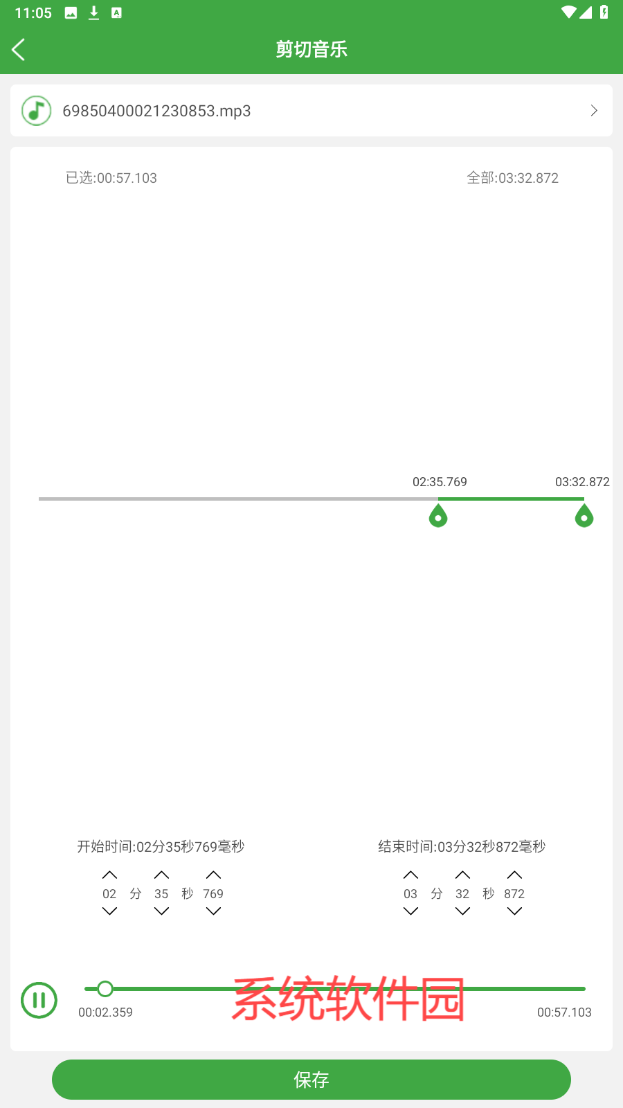 音樂(lè)剪輯器