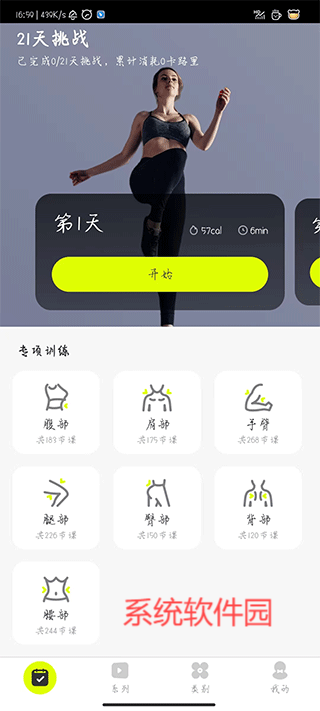 卡鼓點跳舞