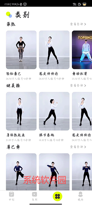 卡鼓點跳舞