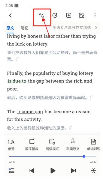 每日英語(yǔ)聽(tīng)力學(xué)習(xí)版