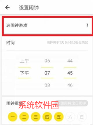 怪物鬧鐘