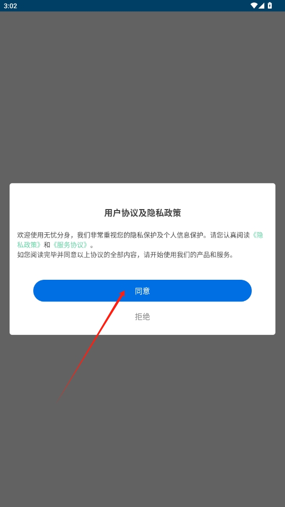 無(wú)憂(yōu)分身