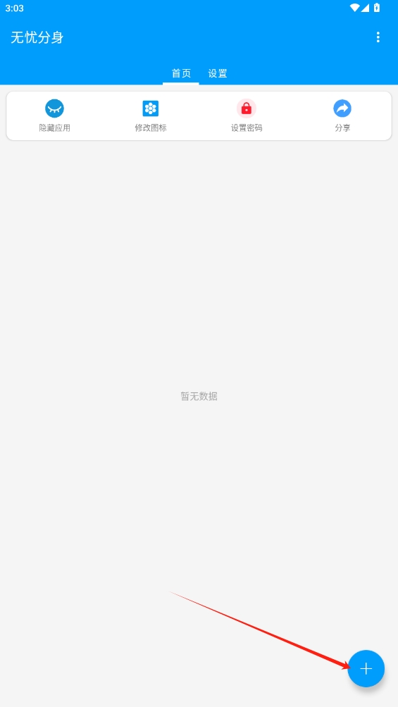 無(wú)憂(yōu)分身